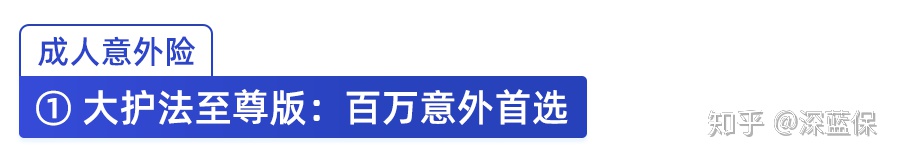 2020意外险最新测评，老人、孩子都适用