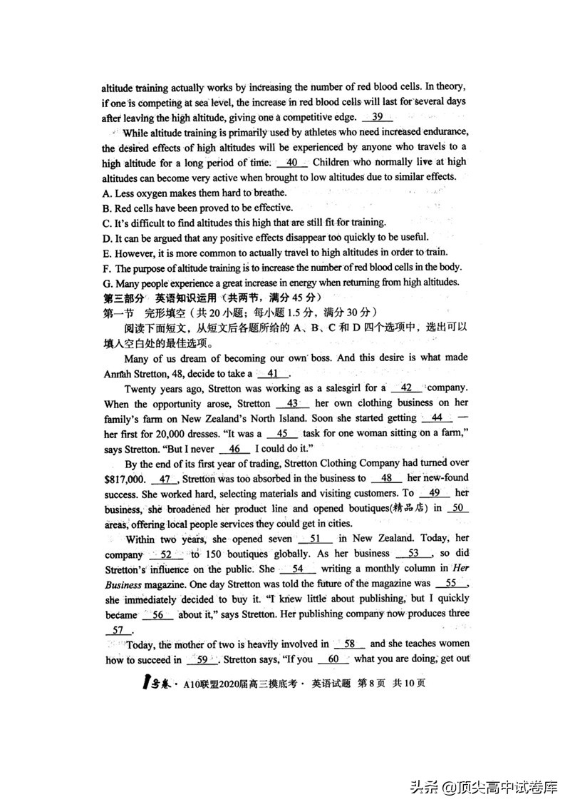 2020安徽A10联盟英语试卷答案解析