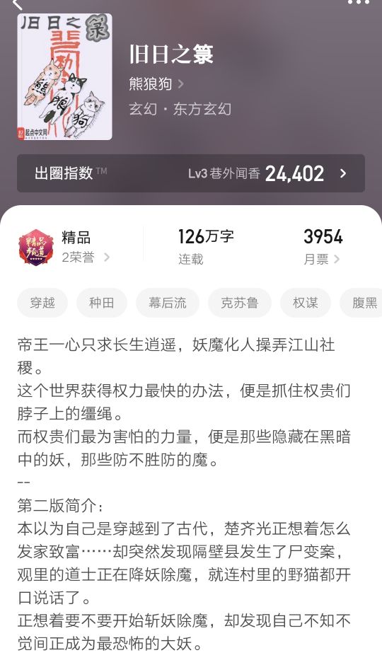 十二本百万字以上玄幻小说，全部都是大神作品，浩瀚、神秘的世界