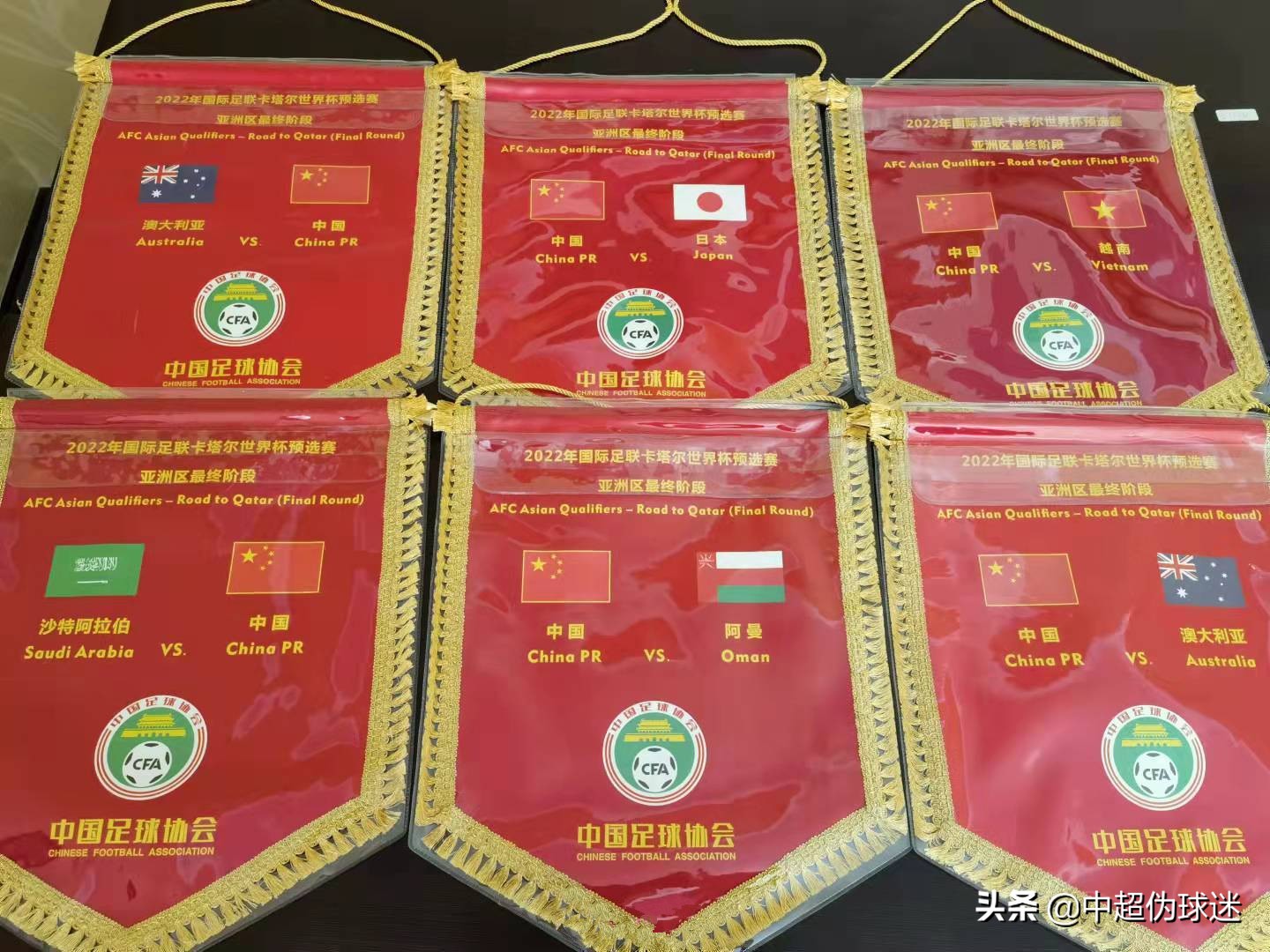 世界杯互换小旗为什么(反转！国足没有忘记交换队旗，澳大利亚队长违规)