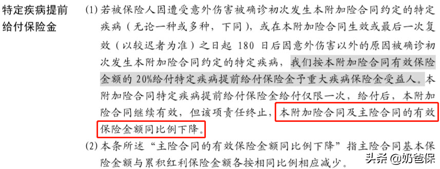 太平洋金佑人生：升级后可以养老的分红险怎么样？