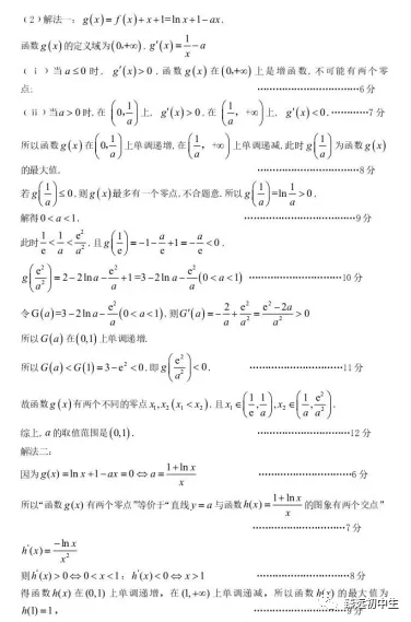 广东省2021届高三教学质量检测（一）数学试题及解析