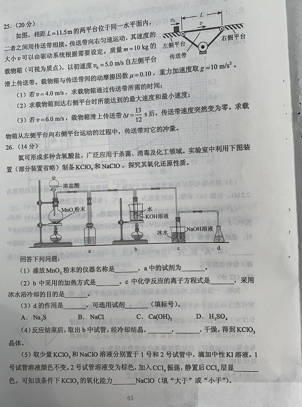 超清！2020年广西高考真题+答案！（文理全科汇总）