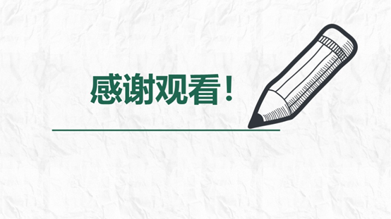 ppt制作的团队哪里找免费分享ppt结束页创意设计技巧