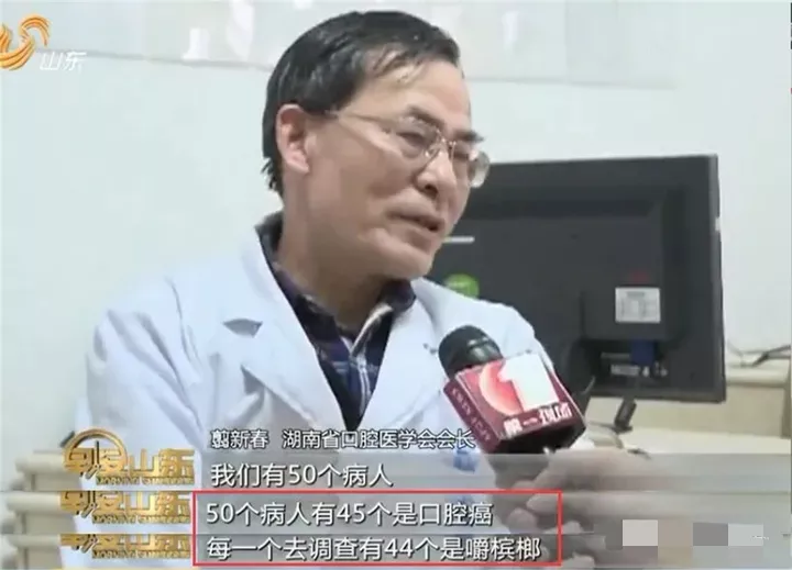 千亿规模的槟榔生意，他们正在把癌症卖给你