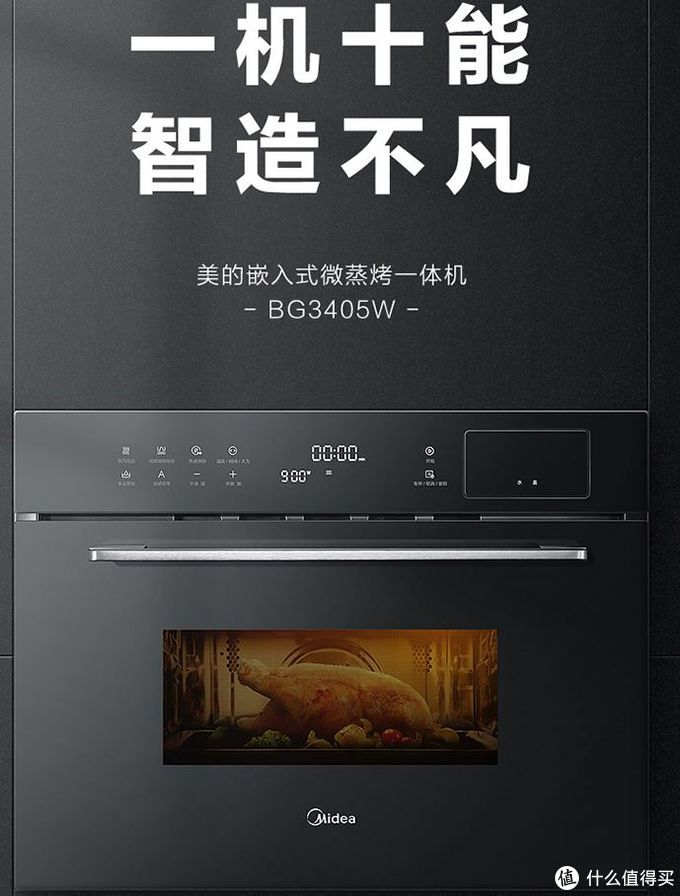 2021年618嵌入式微蒸烤一体机哪款值得买？
