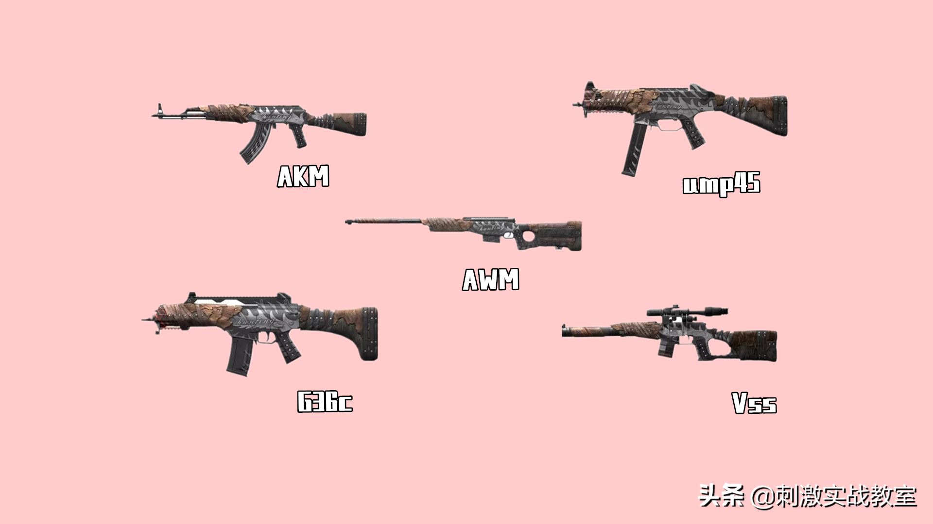 和平精英超级猎手皮肤怎么获得("吃鸡"12.