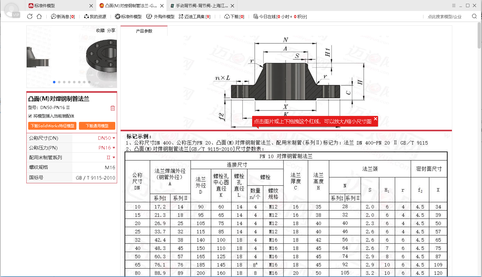 介绍今日制造在SOLIDWORKS上的简单使用