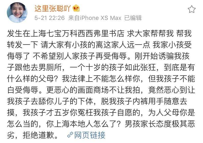 上海10岁男孩猥亵5岁女孩：好的家庭教育，家长不会找借口