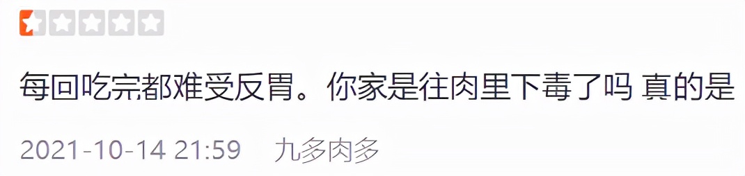 融資數億，卻遭嫌棄：知名鹵味品牌“九多肉多”陷爭議
