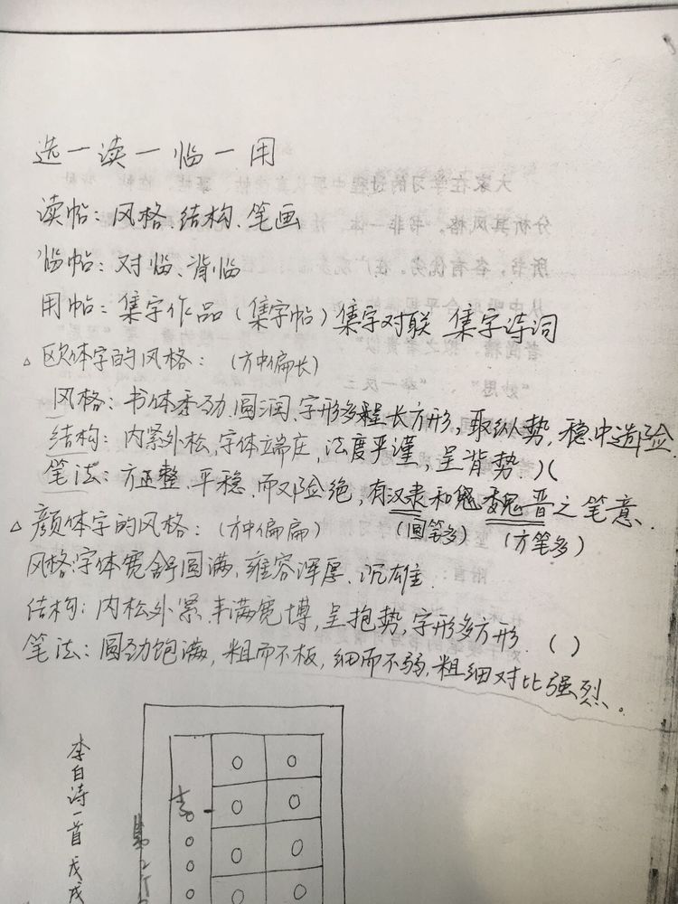 成长在路上