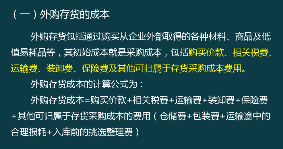 想要！仓管老会计张姐整理——仓管常用业务处理核算（含有案例）