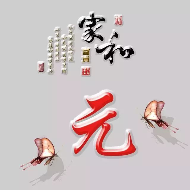 以竹报平安，家和富贵为题的姓氏微信头像（100张），太漂亮了