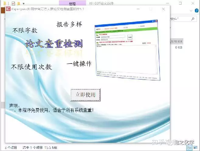 免费 论文查重软件，直接领取，拿走不谢