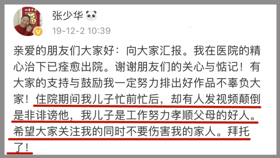 张少华儿子和女儿为什么不管她？有些谣言也该澄清了 9