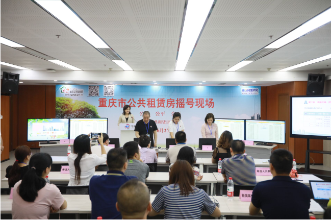 重庆公租房查询,重庆公租房查询摇号结果