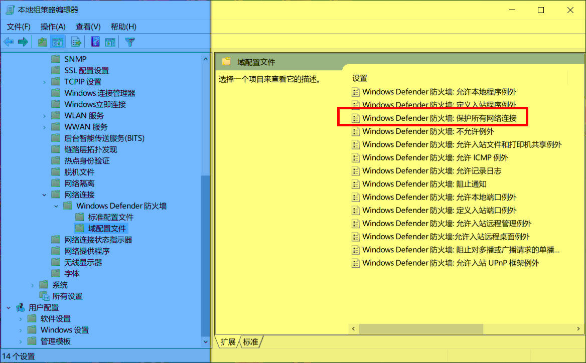 关闭windows防火墙怎么做（关闭windows防火墙的4个策略）