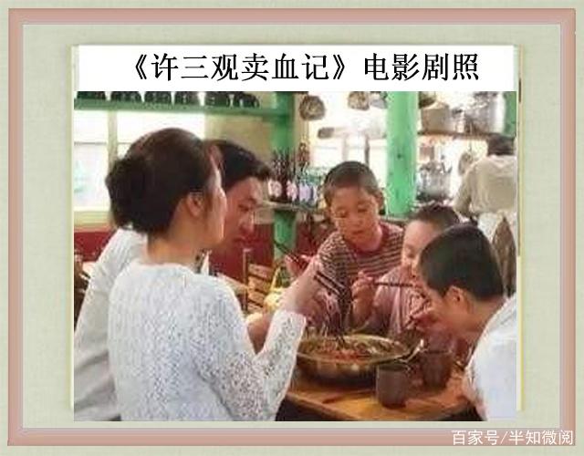 许三观：花一生追求平等，到头才发现不平等亦是人生常态