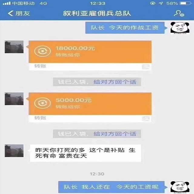 叙利亚招兵暑假工(招暑假工,可兼职,去叙利亚当雇佣兵,真的一天8000块