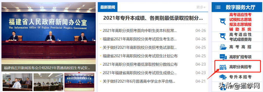 福建高职分类考试！查分了！你被录取了吗