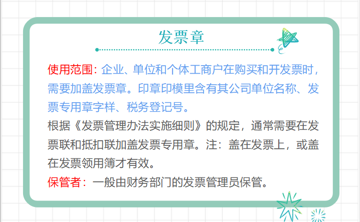 公司五枚印章各有什么用？应该如何保管？附：公司印章管理制度