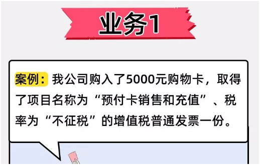 购买购物卡的几种不同账务处理方法，很受用，建议收藏