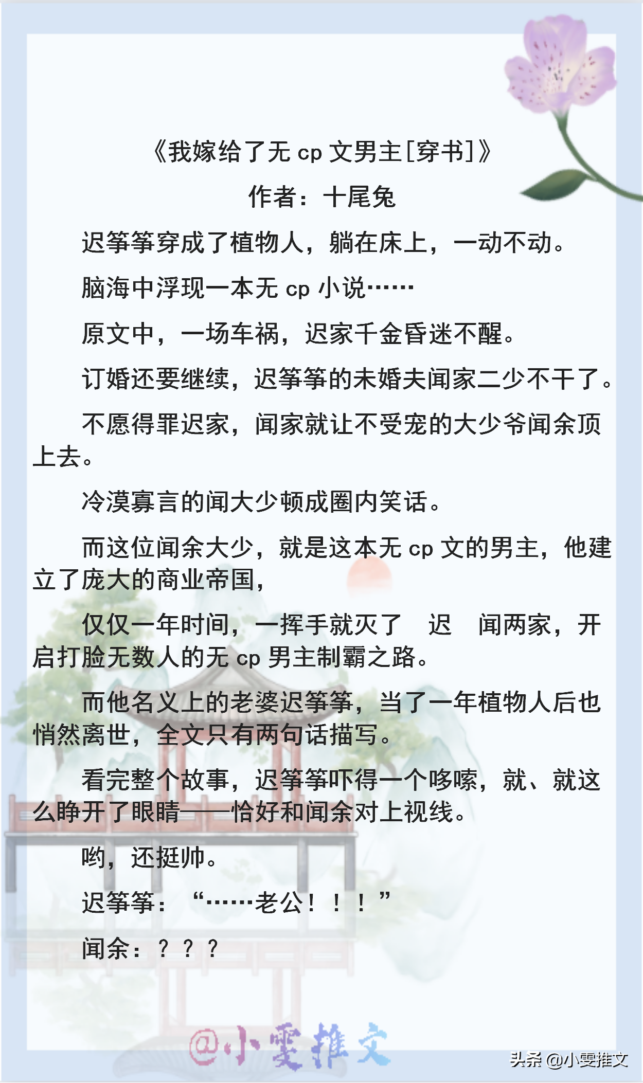强推3本甜宠文《我嫁给了无cp文男主》《病娇太子的掌中欢》