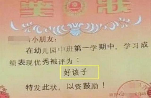 孩子得了奖状，宝妈发朋友圈炫耀，评论却让她笑不出来