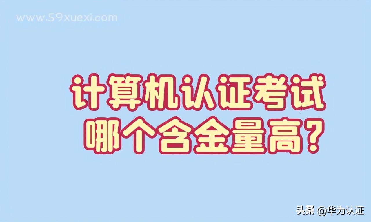 rhce培训教材（计算机认证）