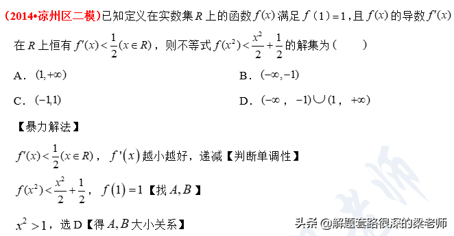 「高考数学选择题填空题」快速解题技巧，蒙题技巧6-9考点