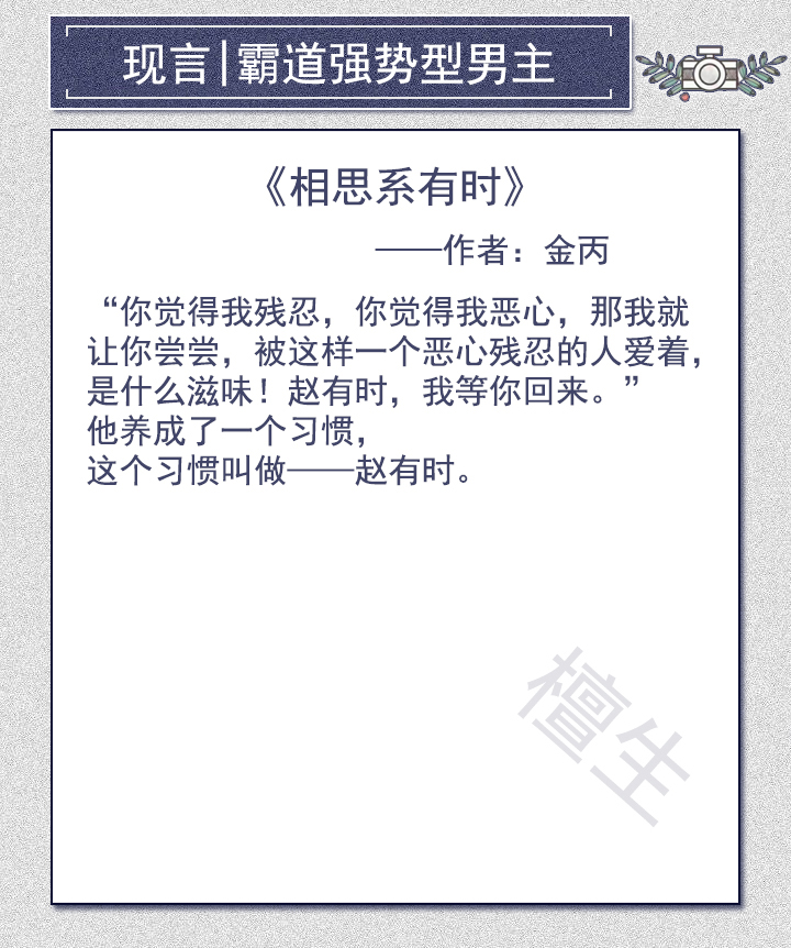 总裁开始显露状态了(推文：男主看似儒雅斯文，实则霸道强势。待女主察觉已经为时晚矣)