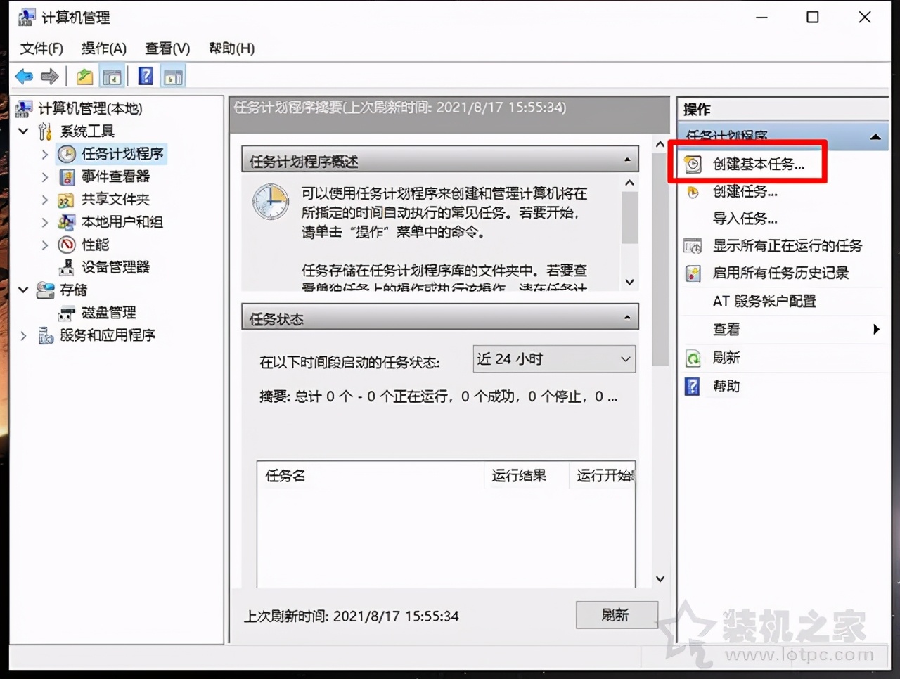 自动关机设置在哪里（手把手教你设置电脑自动关机）
