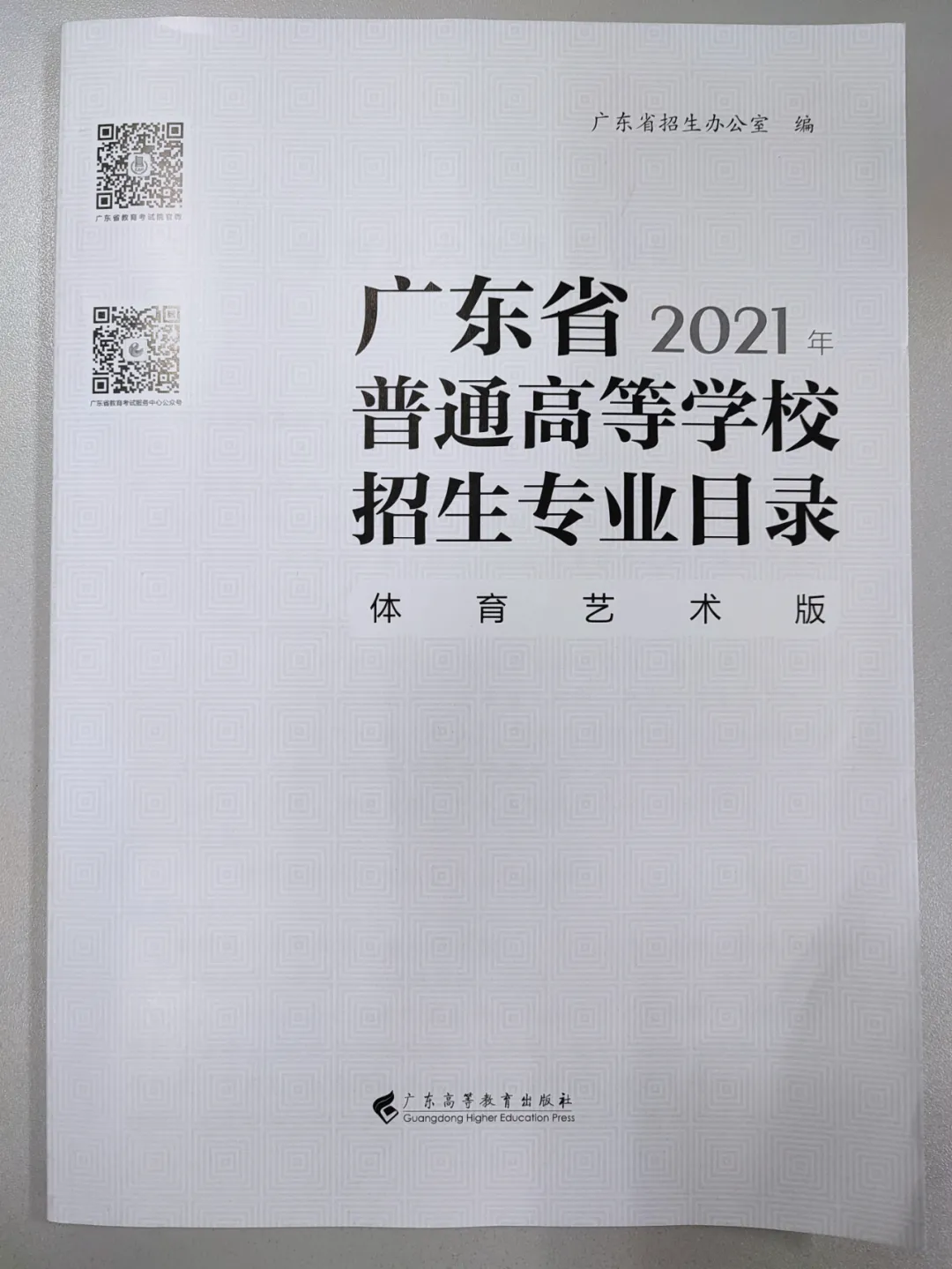 广州城市理工学院12617，这份填报指南你值得拥有