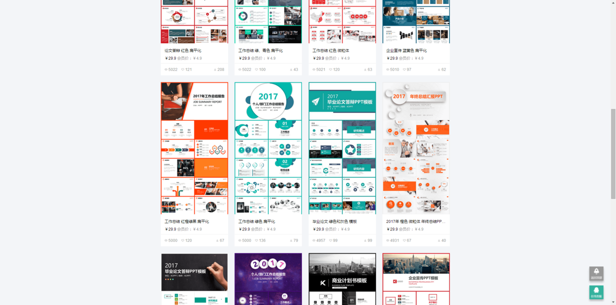 收藏了3年的PPT素材网站，每个都很实用，赶紧收藏