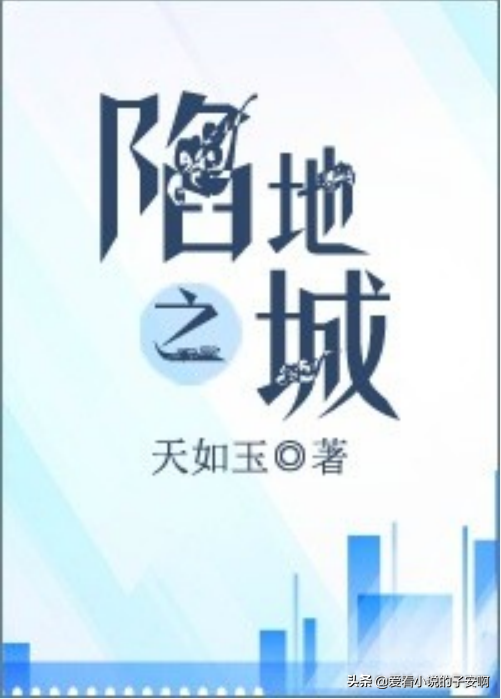 考古探险悬疑小说：十大经典作品中的考古学家情侣探秘传奇