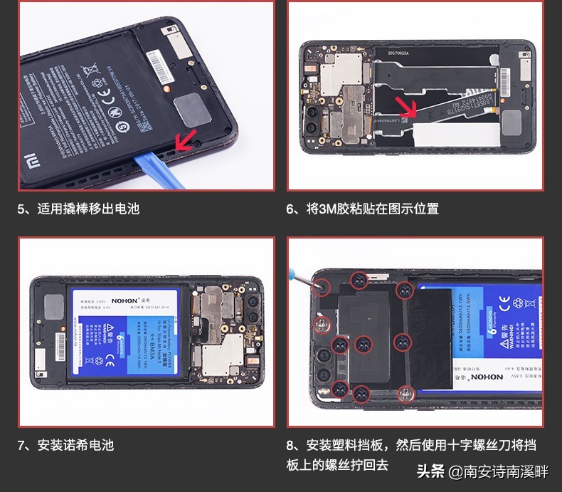 小米note3拆机（图文讲解小米手机的拆机过程）