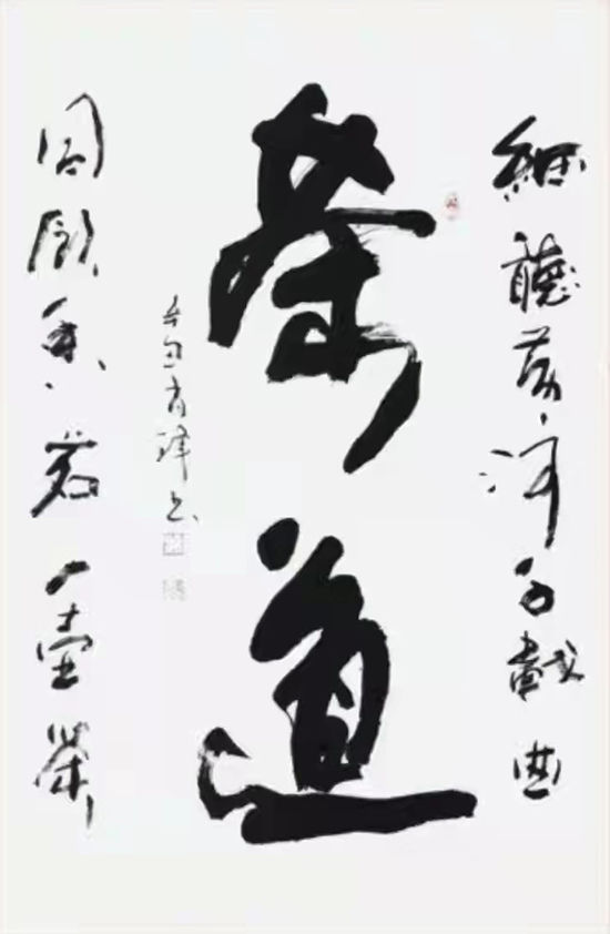 書法家肖鋒——墨韻酣暢 雄奇穩(wěn)健