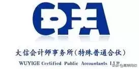 最新！会计事务所排名更新，普华永道、德勤跌出前十，第一竟是..