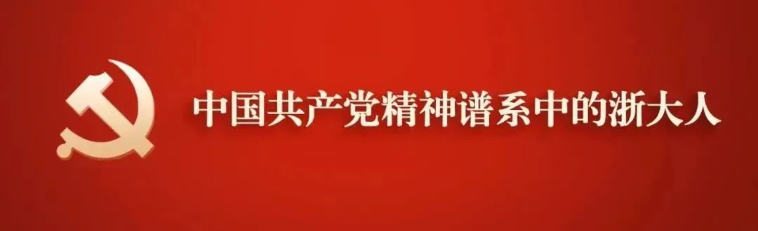 “一是做革命者，二是做科学家！”他用一生践行信仰