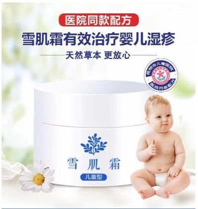蓝白药膏、肤乐霜这些治疗湿疹的网红药膏，真的有那么有效吗？