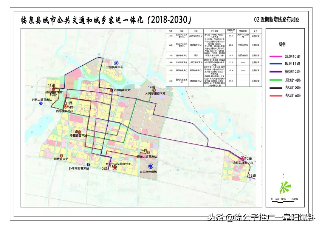 重磅好消息！临泉23个乡镇将建“公交服务站”，村里也将通公交