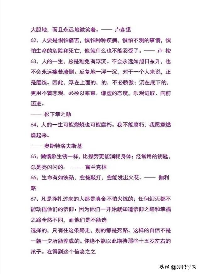 100句名人名言素材积累，提高孩子写作水平，建议收藏