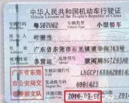 车辆查询个人信息（轻松查询爱车的配置和信息）