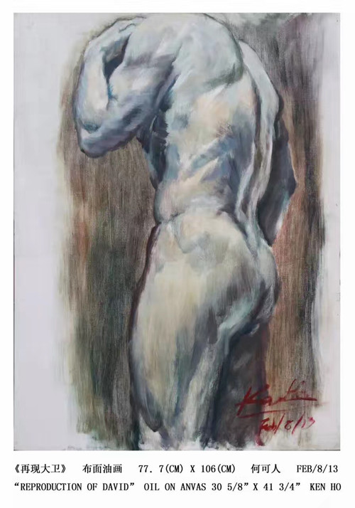 世界知名华人艺术家何可人艺术回顾展之二 何可人《素描及人体作品展》
