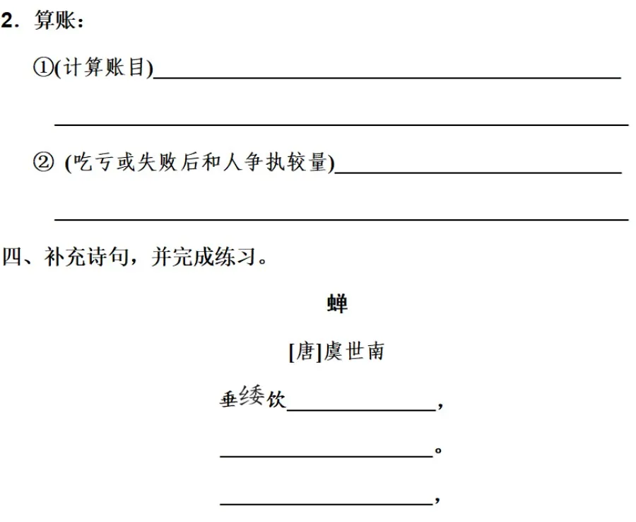 部编语文五年级上册《语文园地一》知识点+图文解读+课堂练习