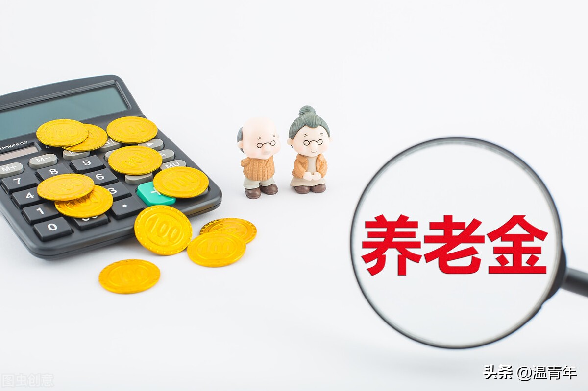 农村这么交养老保险，再也不用羡慕城市