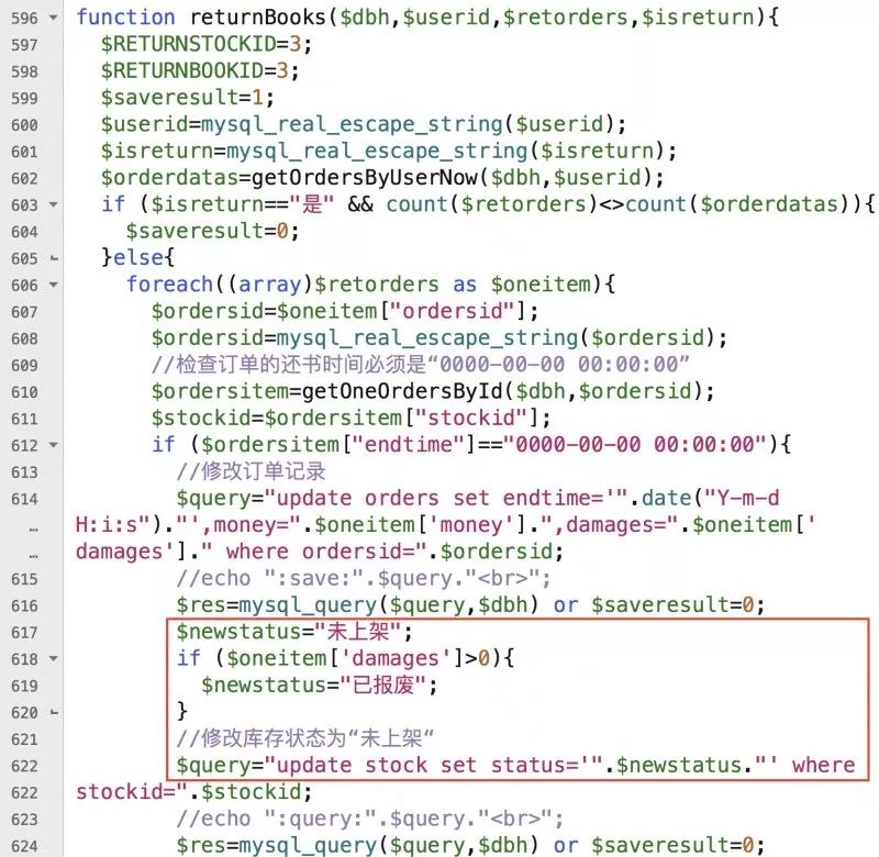 如何编写程序实现图书管理系统的个人图书借阅查询功能