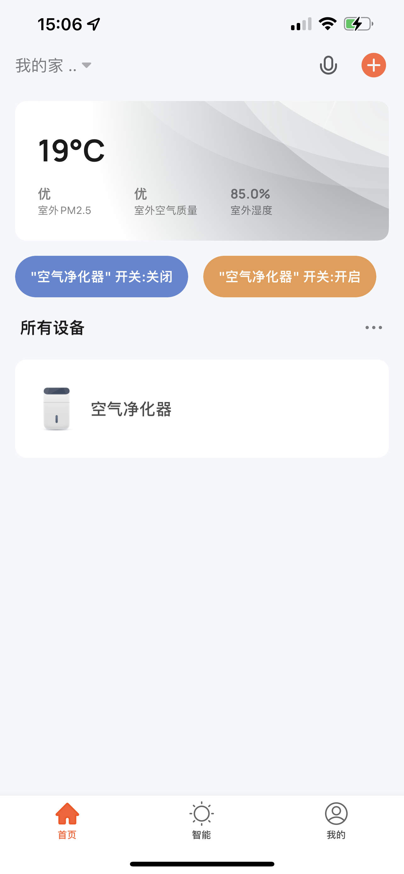 杀菌、除异味、除甲醛样样精通：舒乐氏空气消毒净化器A10体验
