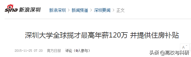 深圳大学，没想到你是这样的存在