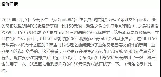 pos机刷够100万才退押金？多款pos被爆坑押金、扣分润